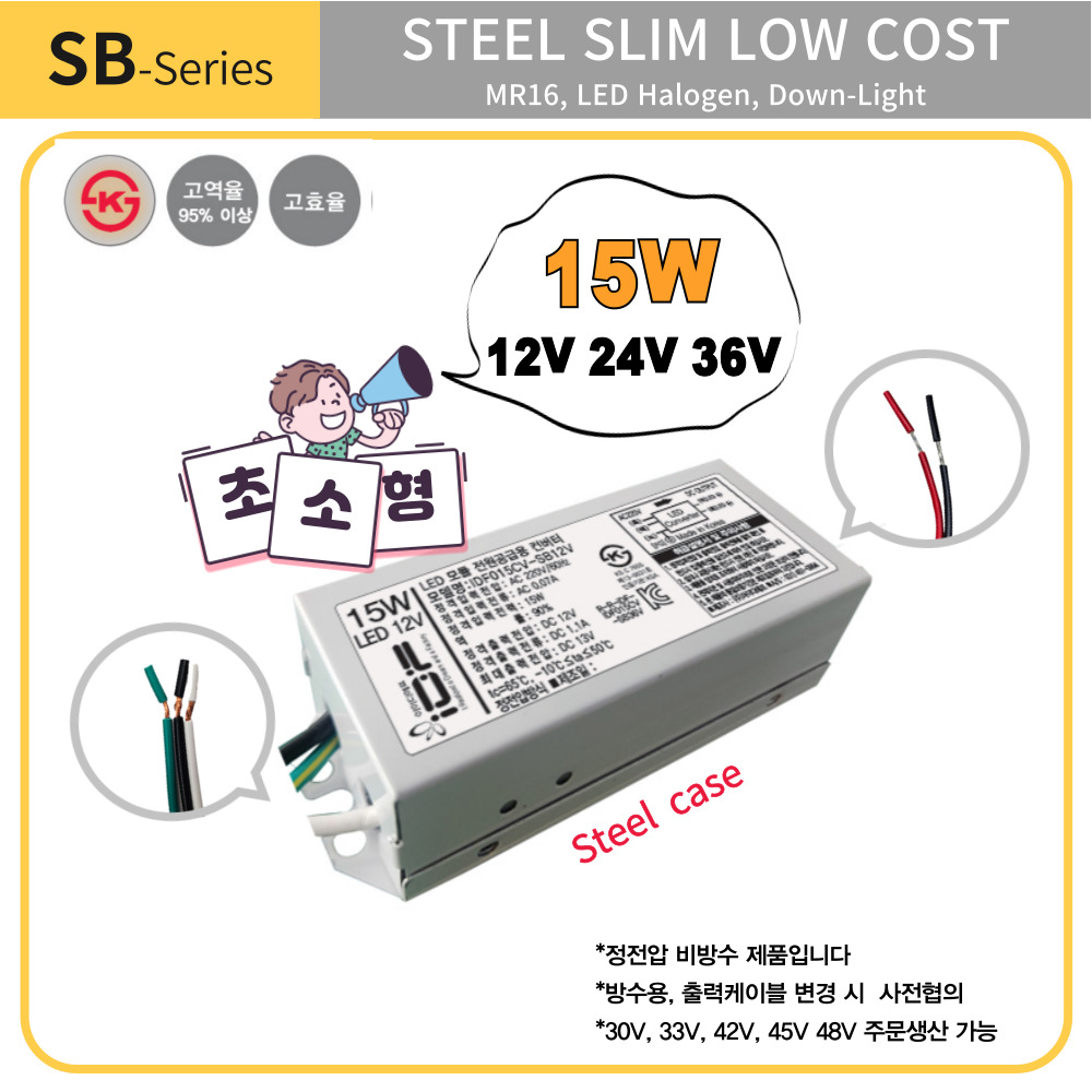 SB150W  12V 24V 36V