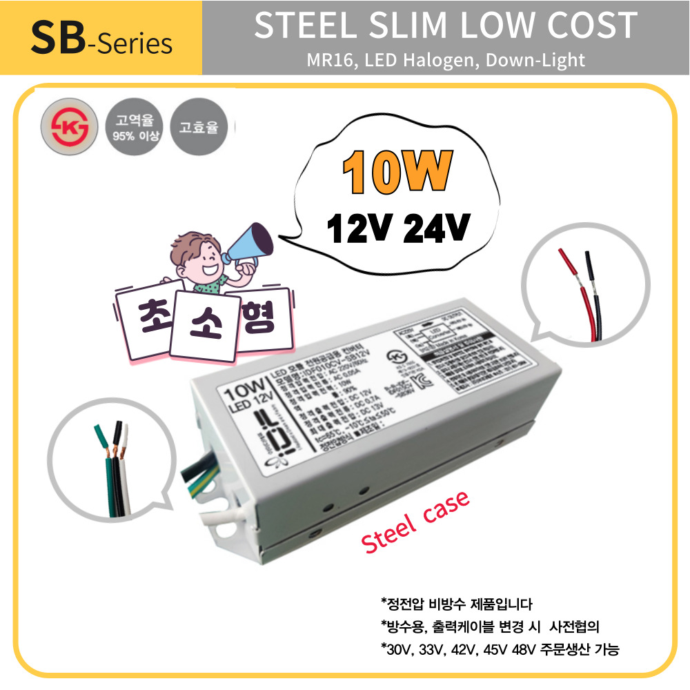 SB100W  12V 24V